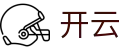 开云电脑版-开云（官方）网站-KAIYUNSPORT